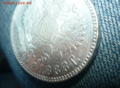 Рубль 1886 год Подлинность и Оценка - 2.JPG