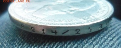 Рубль 1886 год Подлинность и Оценка - 12.JPG