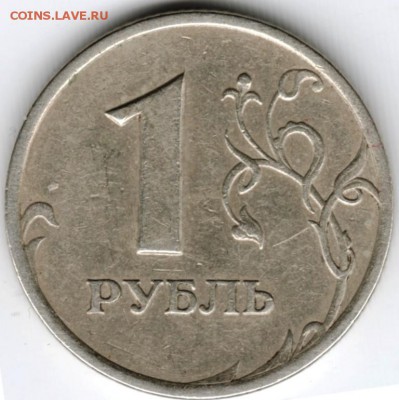 1 рубль 2005 спмд до 16.10.15 г. в 22.00 - Scan-151010-0009