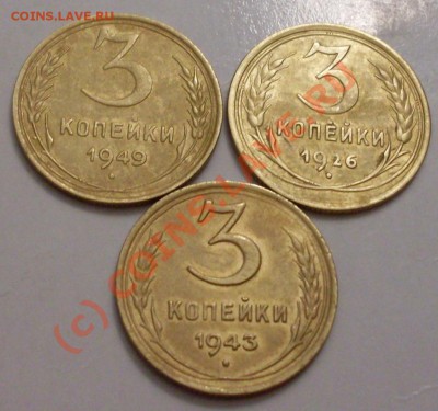 3 коп 1926,43 и 49 Красивые.до 26 августа 22.00 по МСК - SDC12835.JPG