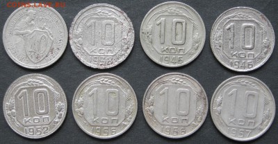 10, 20 копеек 1931-1957, 25 шт, до 14.10.2015, 22-00. - IMG_0782.JPG