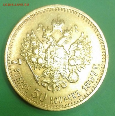 Золото 7,5р. Н-2 и 5р. 1889 А-3 - IMG_20151009_133625