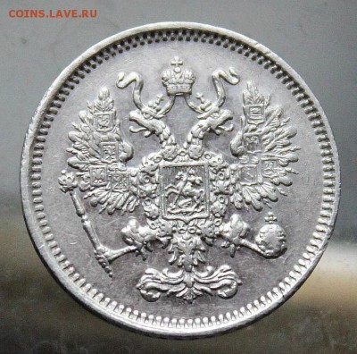 10 копеек 1861. корона с крестом анх - IMG_3321.JPG