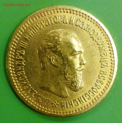Золото 7,5р. Н-2 и 5р. 1889 А-3 - IMG_20151009_133710