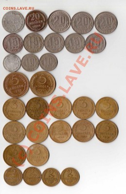 Погодовка монет СССР до 1957 гг. до 26.08.10 22.00 МСК - Лот-СССР-1_1