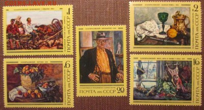 СССР 1976. П. П. Кончаловский**** - 1976-531.JPG