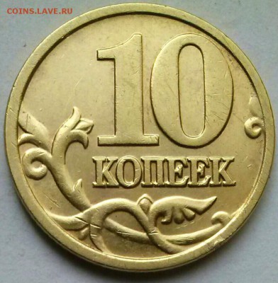 10к2005м-Б4 редкая, ок 22:00 Мв 15.10.15. - 0-10к2005м Б4 Реверс