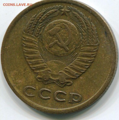 3 копейки 1973 года.редкая? - img043