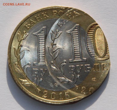Браки. 70 лет Победы и 5 руб 2009 спмд. Предпродажная - IMG_5931.JPG
