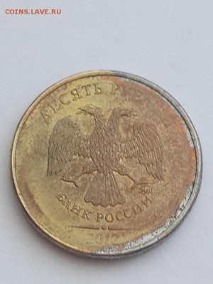 10 рублей 2012 частично без гальванопокрытия. - 10 рублей 2012 гальванопокрытие  (3)
