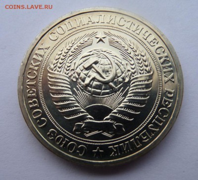 1 рубль 1974 aUNC из набора до 22:00 13.10.2015 - SAM_2393.JPG