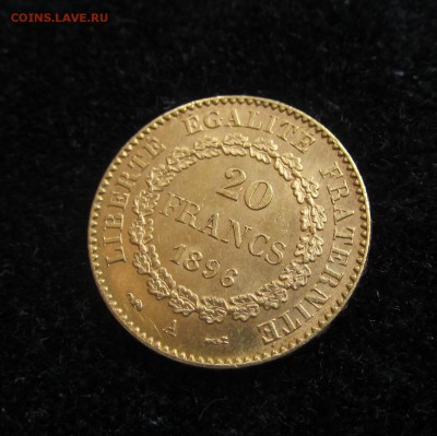 20 франков 1896 год. Золото? Опознание и оценка. - IMG_3297.JPG