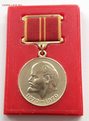 Значок (Ленин 1870 - 1970) - image