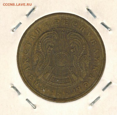 Казахстан 50 тыин 1993 до 12.10.2015   22-00 - 01 18