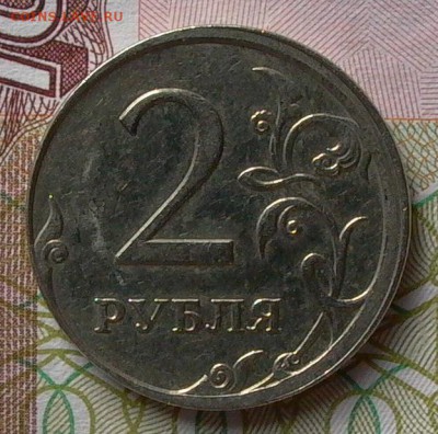 2 руб. 2007г. смещение - 021_crop