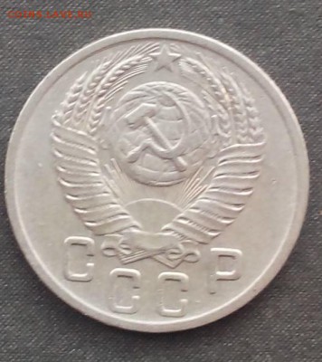 15 копеек 1952 до 15.10.2015 - IMG_20151010_124747.JPG