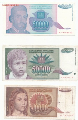 Боны Югославии 7 штук до 13.10.15 с 1 рубля - Югославия 3