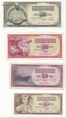 Боны Югославии 7 штук до 13.10.15 с 1 рубля - Югославия 1