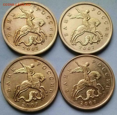 50к2007м-4.11Б-4.3Б-4.12А-4.3А-4.12В- ок 22:00 Мв 15.10.15. - 0-50к2007м 4 разн Аверсы