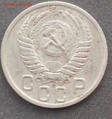15 копеек 1949 до 15.10.2015 - IMG_20151010_124444.JPG