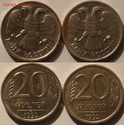 20 рублей 1992г широкий кант. - 92.2