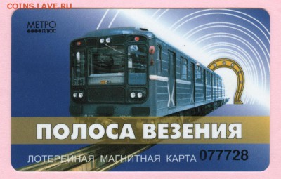 Электронная карта "ПОДОРОЖНИК" (Санкт -Петербург). - RU-01-080 - 2002 Полоса везения - a