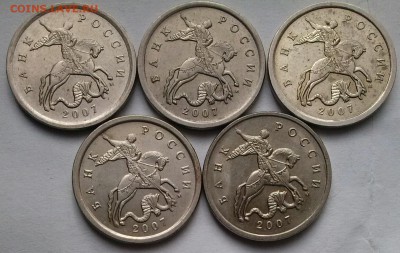 5к2007м-1.2А-5.12А-5.4А-5.11Б-5.12В, ок 22:00 Мв 15.10.15. - 0-5к2007м 5 разн Аверсы