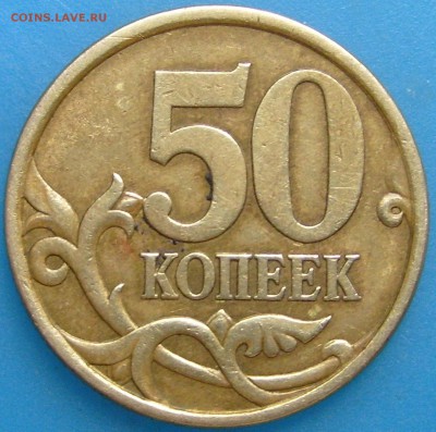 50 коп.2005,шт.2.32 Б1,на подтверждение. - S7002994.JPG