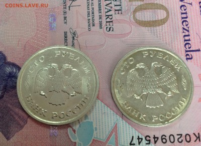 100 руб 1993 ммд, 100 руб 1993 лмд - image