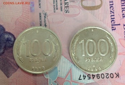 100 руб 1993 ммд, 100 руб 1993 лмд - image
