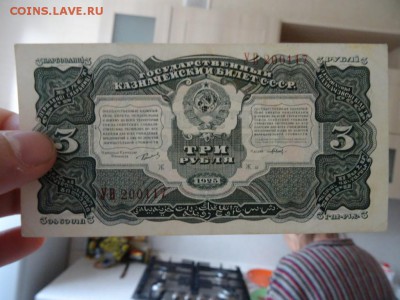 3 рубля 1925 ХОРОШИЕ! до 14.10 до 22.00 - DSC05928.JPG
