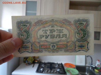 3 рубля 1925 ХОРОШИЕ! до 14.10 до 22.00 - DSC05929.JPG