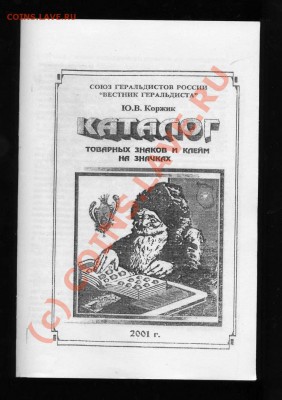Значки 320 шт. +настольные медали - img179