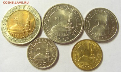 10 рублей - 10 копеек 1991 неплохие до 16.10.2015 22:00 МСК - CIMG3895.JPG