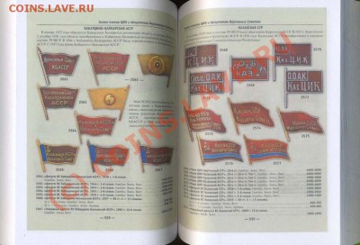 Значки 320 шт. +настольные медали - Безимени-2