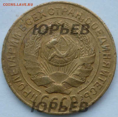 2 копейки 1926 шт.? - P1120156.JPG