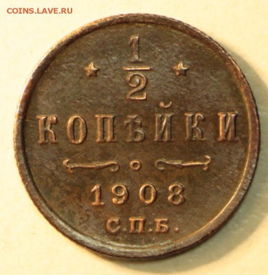 2 копейки 1908 год. ******* 15,10,15 в 22,00 - 10,10 019