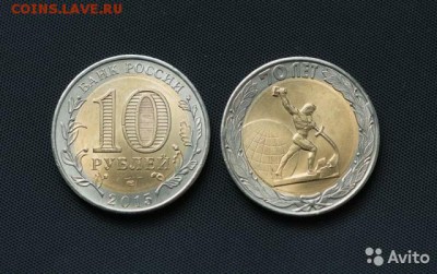 10 рублей к 70-летию ВОВ. брак или рукоблуд? - биметалл1