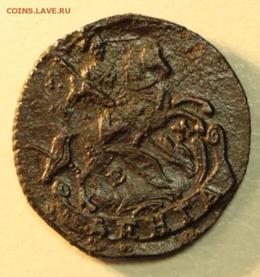 Денга 1795 год. *****приятная ***** 15,10,15 в 22,00 - 10,10 049