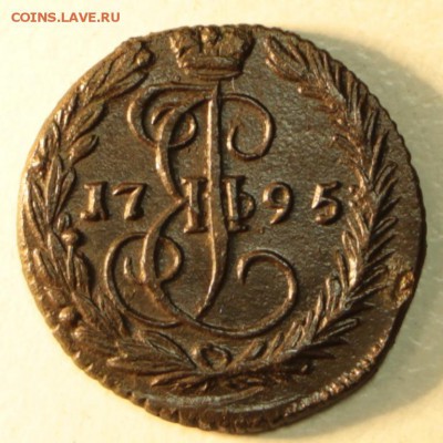 Денга 1795 год. *****приятная ***** 15,10,15 в 22,00 - 10,10 047