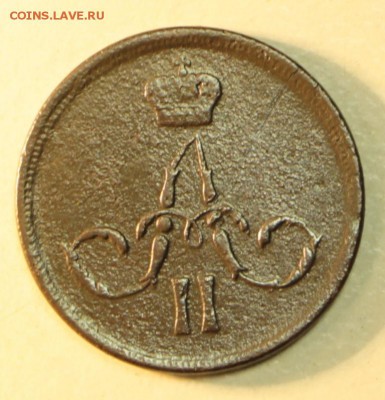 1 копейка 1861 год. **************  15,10,15 в 22,00 - 10,10 053