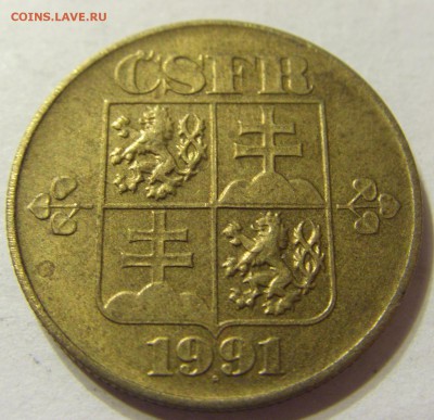 1 крона 1991 год Чехословакия до 16.10.2015 22:00 МСК - CIMG4078.JPG