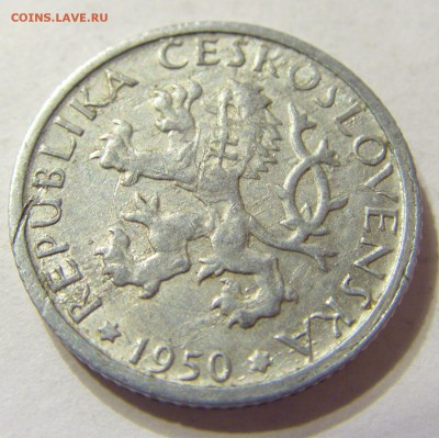 1 крона 1950 год Чехословакия до 16.10.2015 22:00 МСК - CIMG4091.JPG
