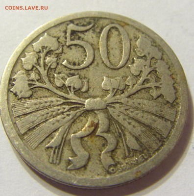 50 геллеров 1922 год Чехословакия до 16.10.2015 22:00 МСК - CIMG4097.JPG