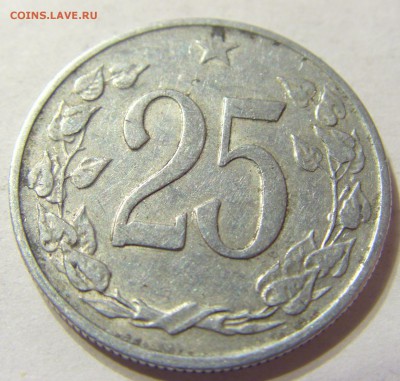 25 геллеров 1963 год Чехословакия до 16.10.2015 22:00 МСК - CIMG4125.JPG