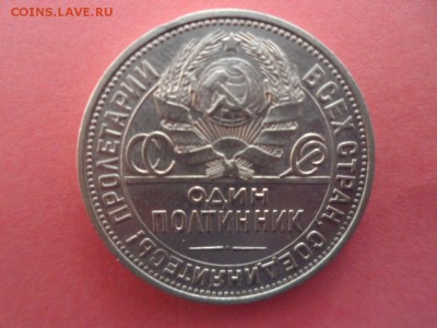 50 копеек 1925 г до 12.10.2015 - SAM_1456.JPG