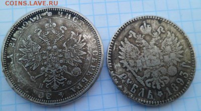 1 рубль 1893 и 1967 г.г. копия? - копия3
