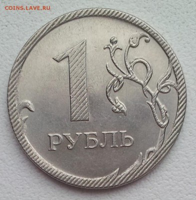 1 рубль 2012 ММД Брак или Рукоблуд? - кант (1)