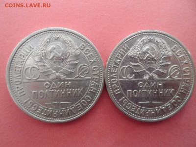 50 копеек 1924 ПЛ, 1925 ПЛ до 12.10 2015 г. - SAM_1460.JPG
