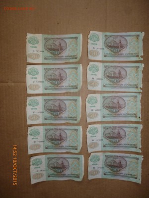 Боны 1961, 1991, 1992 годов (70 штук), до 13.10.15, 22-00 - 50 рублей 1992-1.JPG